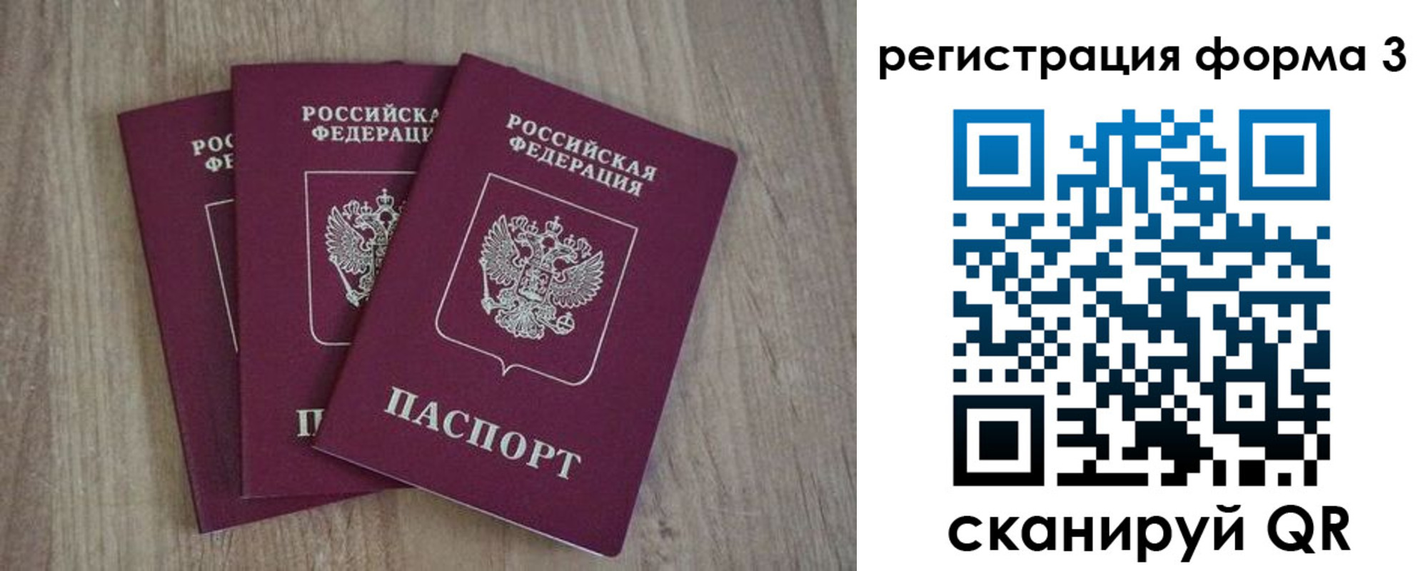 прописка в квартире в Сатке