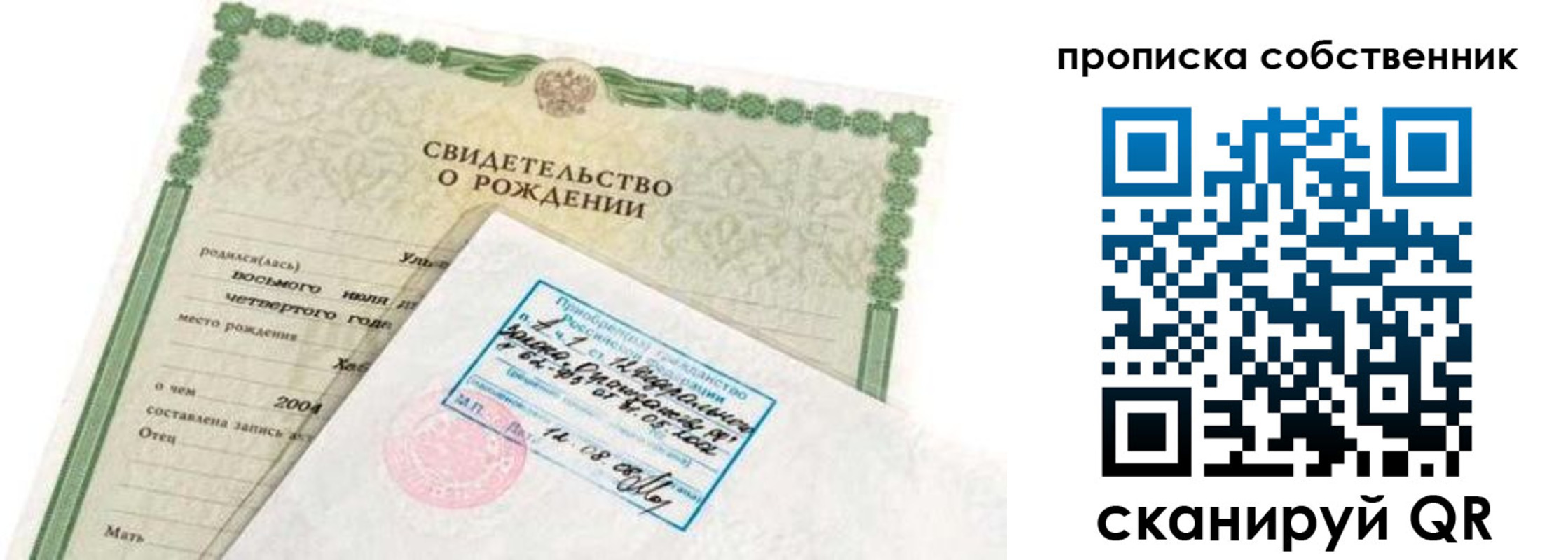 регистрация для дет. сада в Сатке