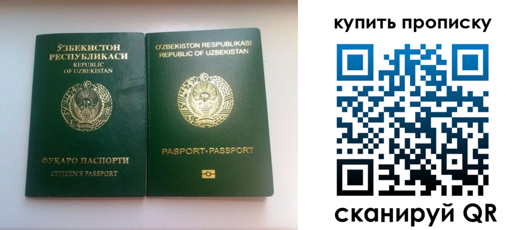 временная прописка в Сатке
