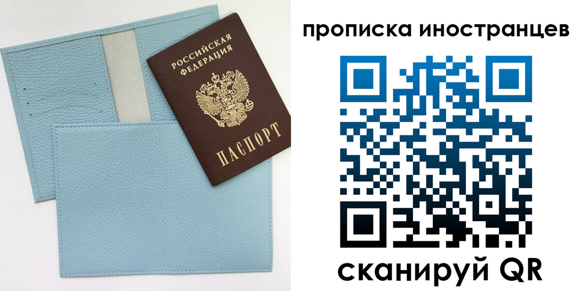 где прописаться в Сатке