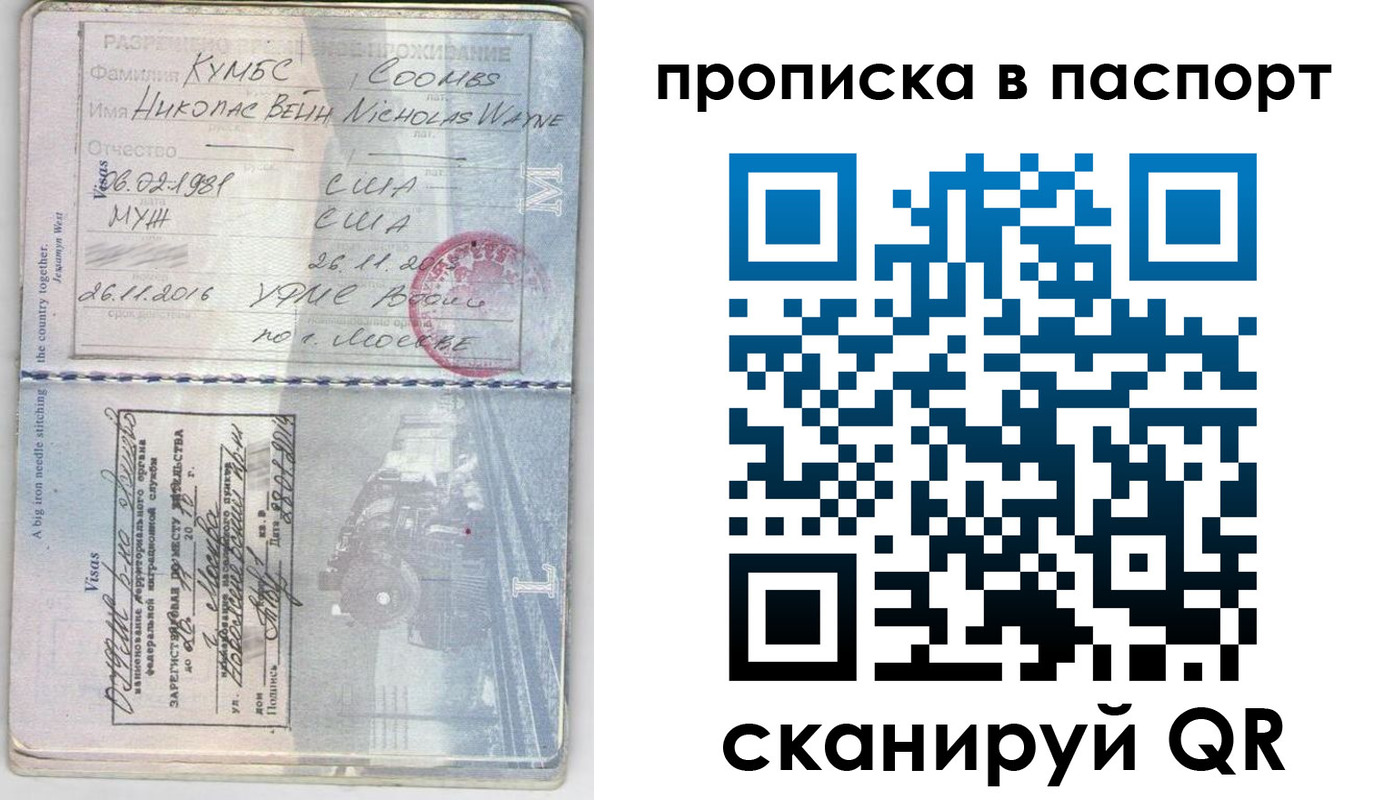 временная регистрация законно в Сатке