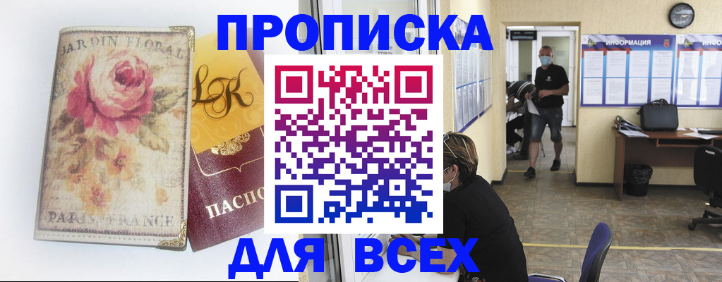 прописка для школы в Сатке