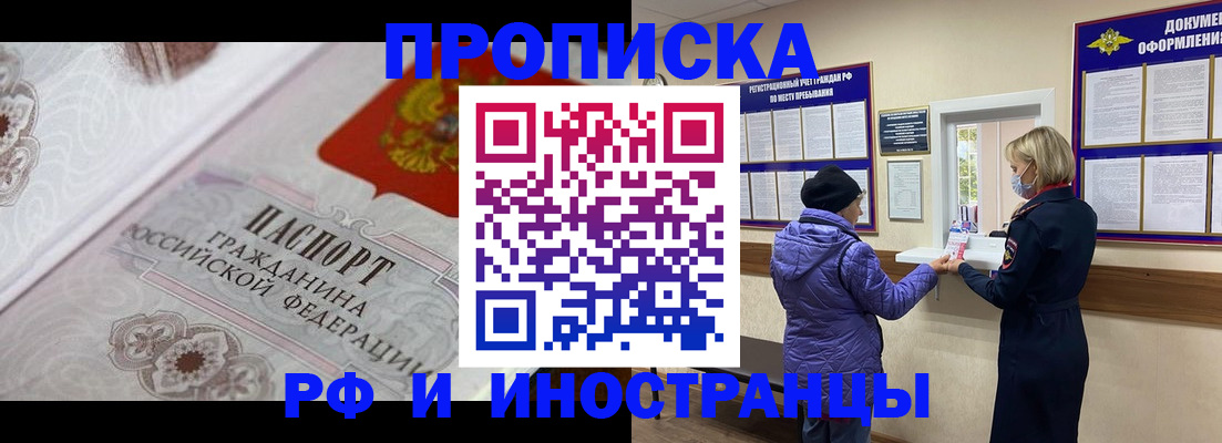 где прописаться в Сатке