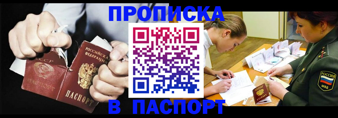 временная регистрация законно в Сатке