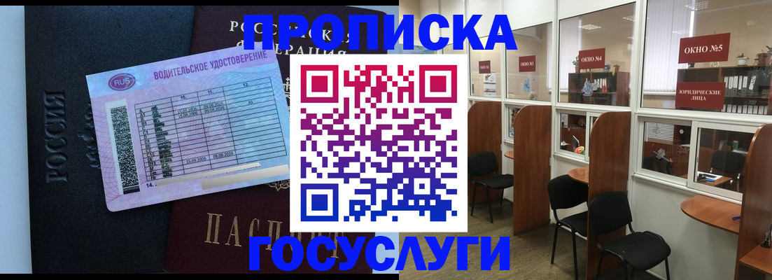временная регистрация собственник в Сатке