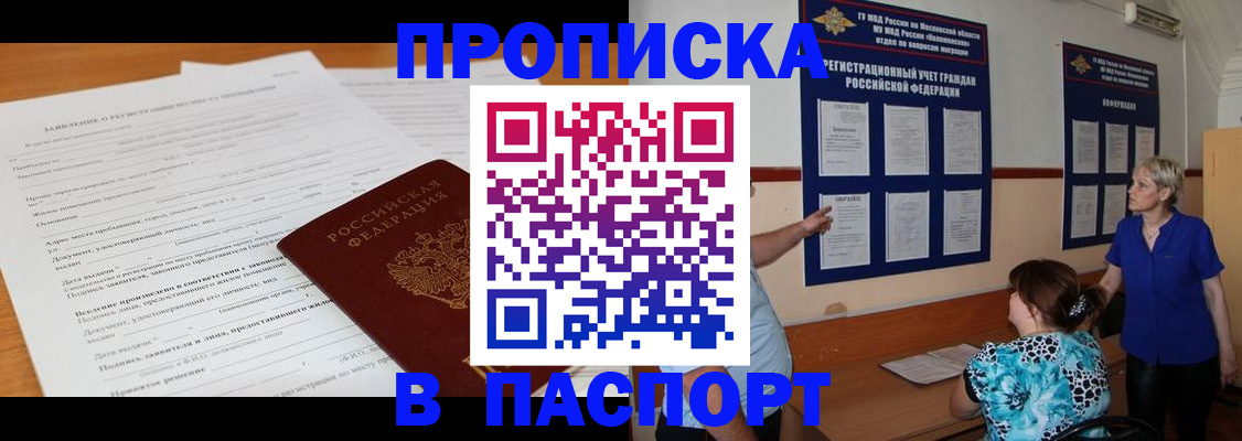 миграционный учет в Сатке
