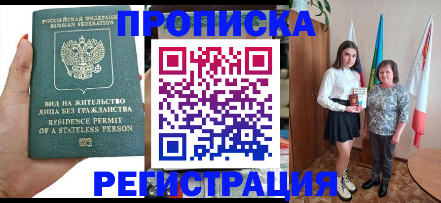 прописка для кредита в Сатке