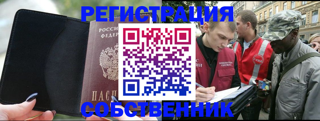 временная регистрация для школы в Сатке