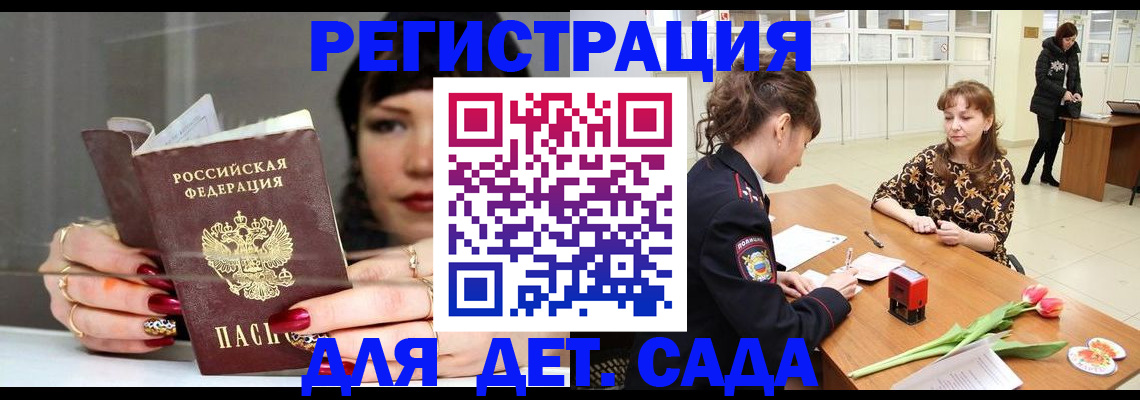 миграционный учет в Сатке