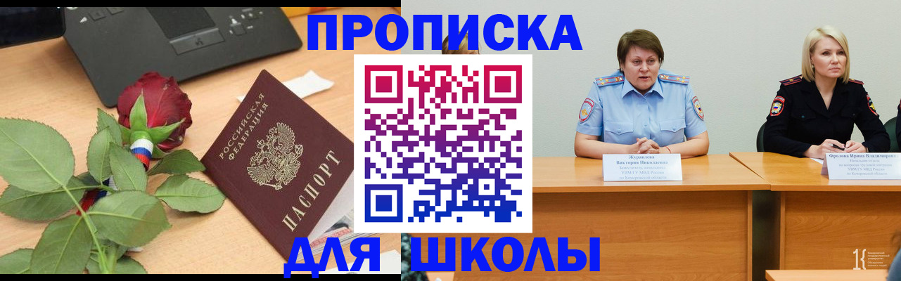 временная регистрация поиск в Сатке