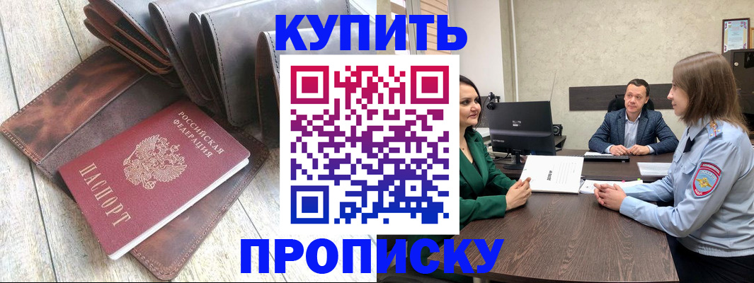 прописка паспорт в Сатке